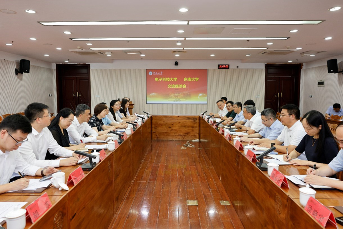 電子科技大學代表團到東南大學訪問交流